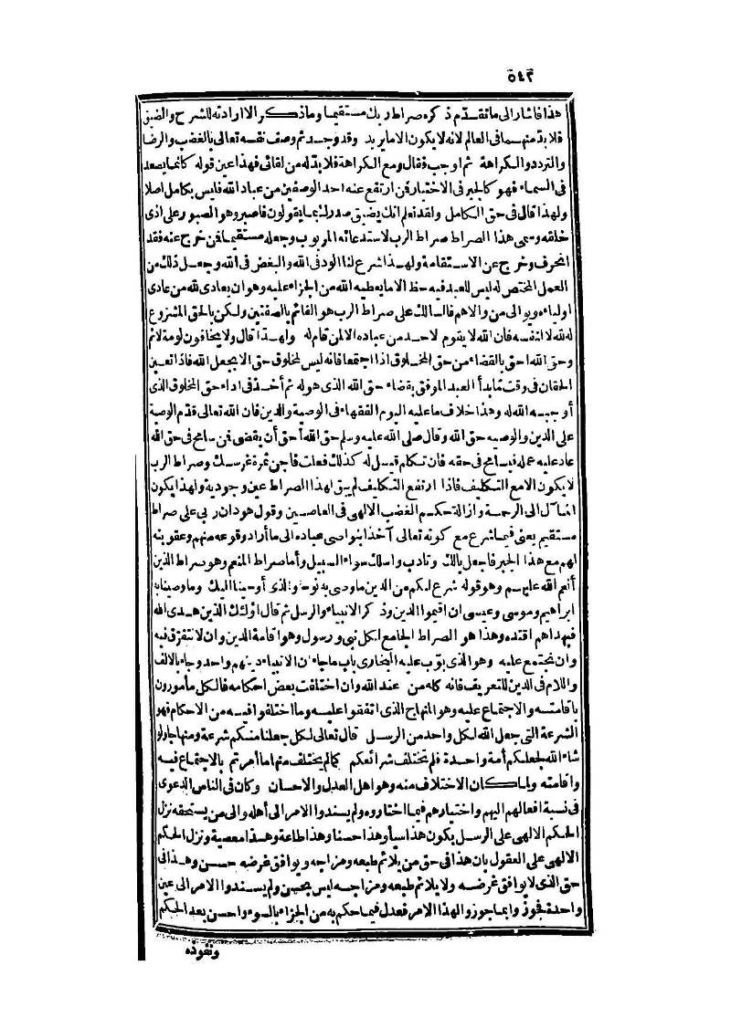 futmak.com - الصفحة 542 - من الجزء الثالث من طبعة بولاق الثانية